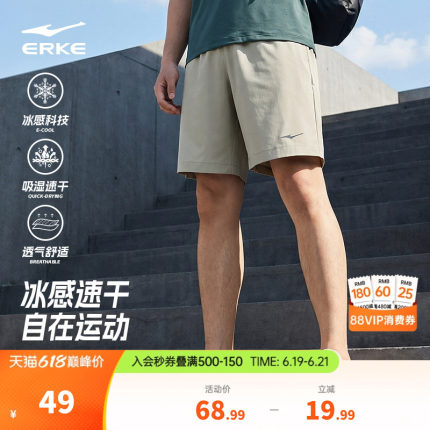 鸿星尔克运动短裤男士夏季速干裤男生健身训练跑步裤五分裤子男裤