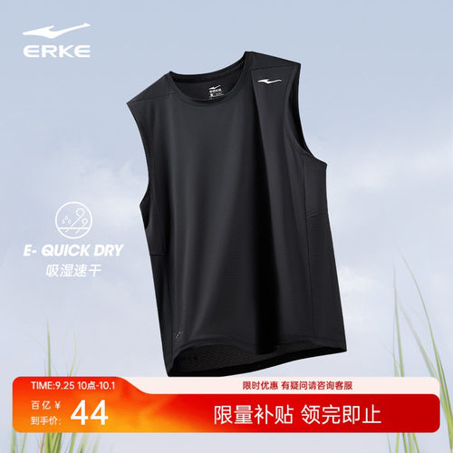 erke/鸿星尔克速干衣背心男