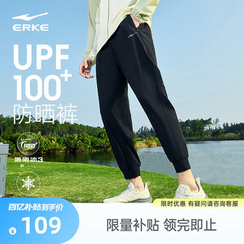 erke/鸿星尔克男防晒裤