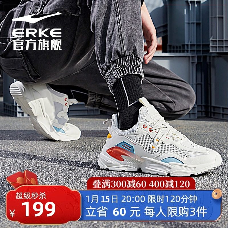 鸿星尔克休闲鞋男2022春季新款运动鞋时尚厚底潮流密网老爹鞋男