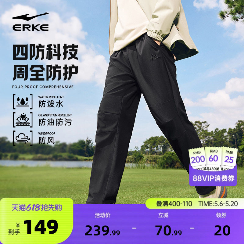 鸿星尔克运动裤男春季男士户外冲锋裤子三防直筒软壳裤防风男裤