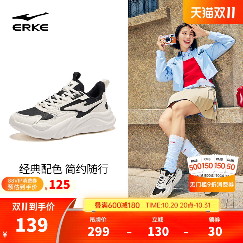 鸿星尔克桀骜新款运动鞋女鞋