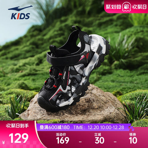 鸿星尔克童鞋男童凉鞋2025冬季新款儿童运动鞋中大童防滑沙滩鞋男