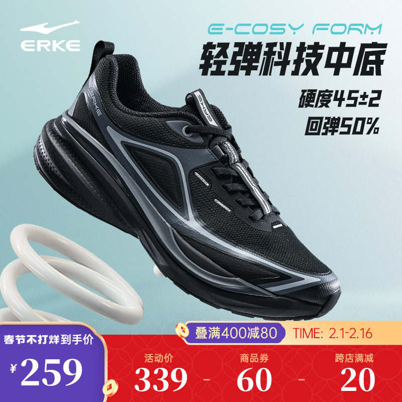 鸿星尔克纵横跑步鞋2023冬季男鞋减震稳定运动鞋防滑户外黑色鞋子