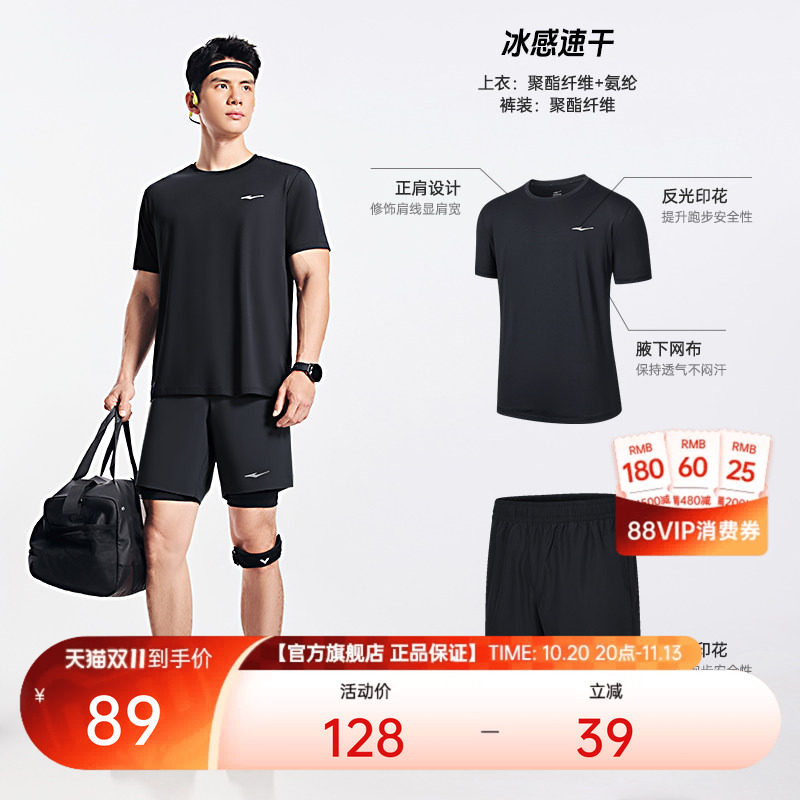 鸿星尔克速干运动套装男款夏季男士健身冰丝跑步爸爸短袖短裤衣服