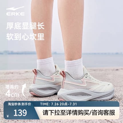 乘风4鸿星尔克女跑鞋夏季新款软底轻便运动鞋厚底缓震跑步鞋女鞋