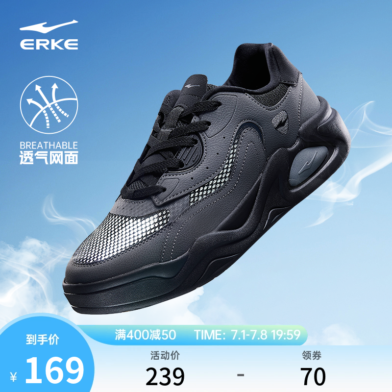 鸿星尔克板鞋小黑鞋夏季网面透气男鞋百搭休闲鞋学生黑色运动鞋子