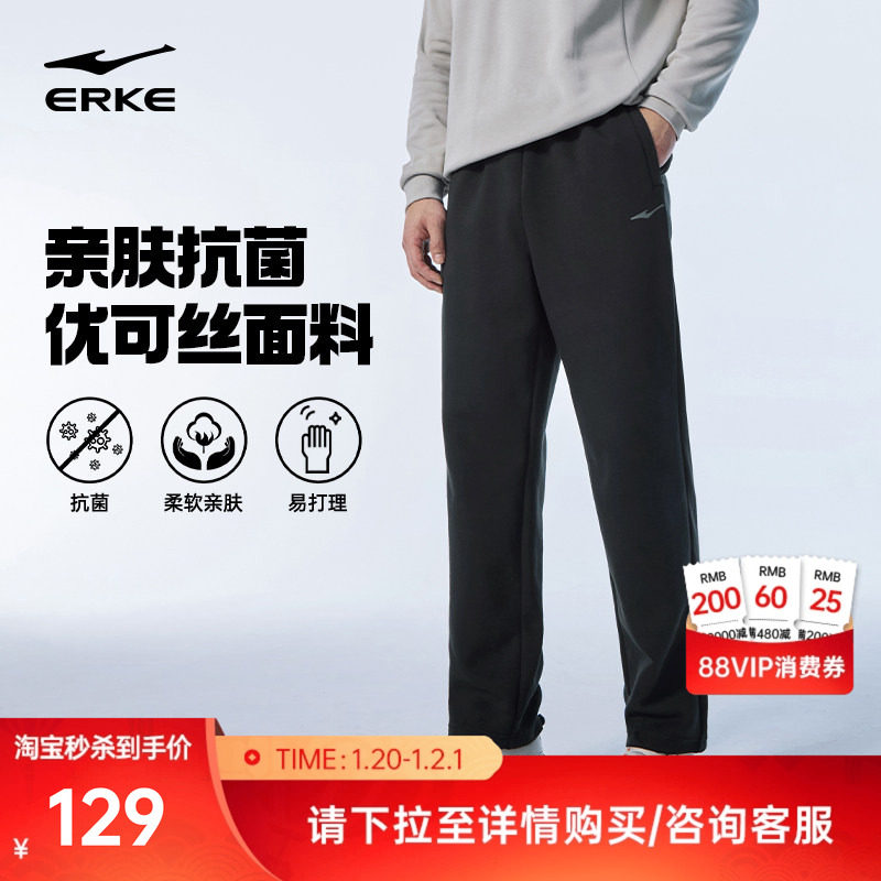 鸿星尔克裤子男秋冬新款男士运动裤男裤休闲裤男生直筒长裤卫裤,运动服/休闲服装,运动长裤,淘宝优惠券,粉丝福利购,淘宝优惠卷