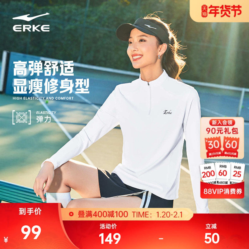 鸿星尔克长袖t恤女2026春季新款女士跑步网球运动服内搭上衣女装,运动服/休闲服装,运动T恤,淘宝优惠券,粉丝福利购,淘宝优惠卷