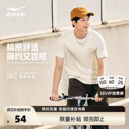 erke/鸿星尔克短袖t恤男