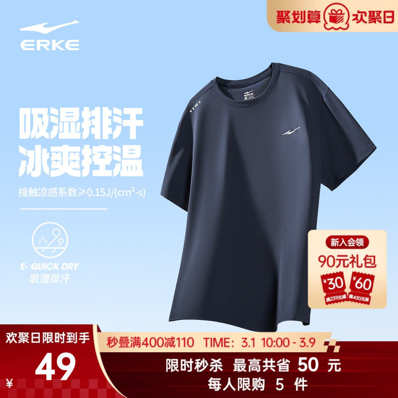 鸿星尔克短袖t恤男夏季新款男士爸爸衣服透气运动上衣冰丝速干衣