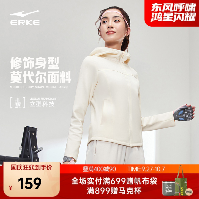 erke/鸿星尔克女针织运动外套