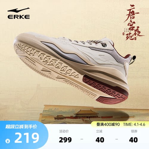 鸿星尔克男子板鞋唐宫夜苑高帮