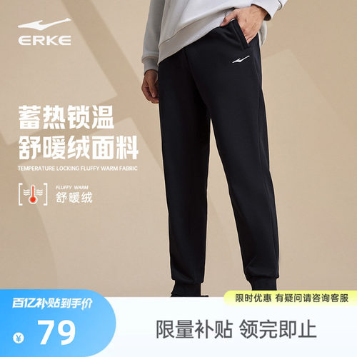 鸿星尔克男士加厚针织长裤