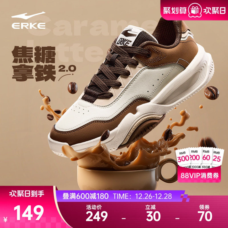 焦糖拿铁鸿星尔克板鞋男鞋厚底2025新款冬季休闲鞋青少年运动鞋子