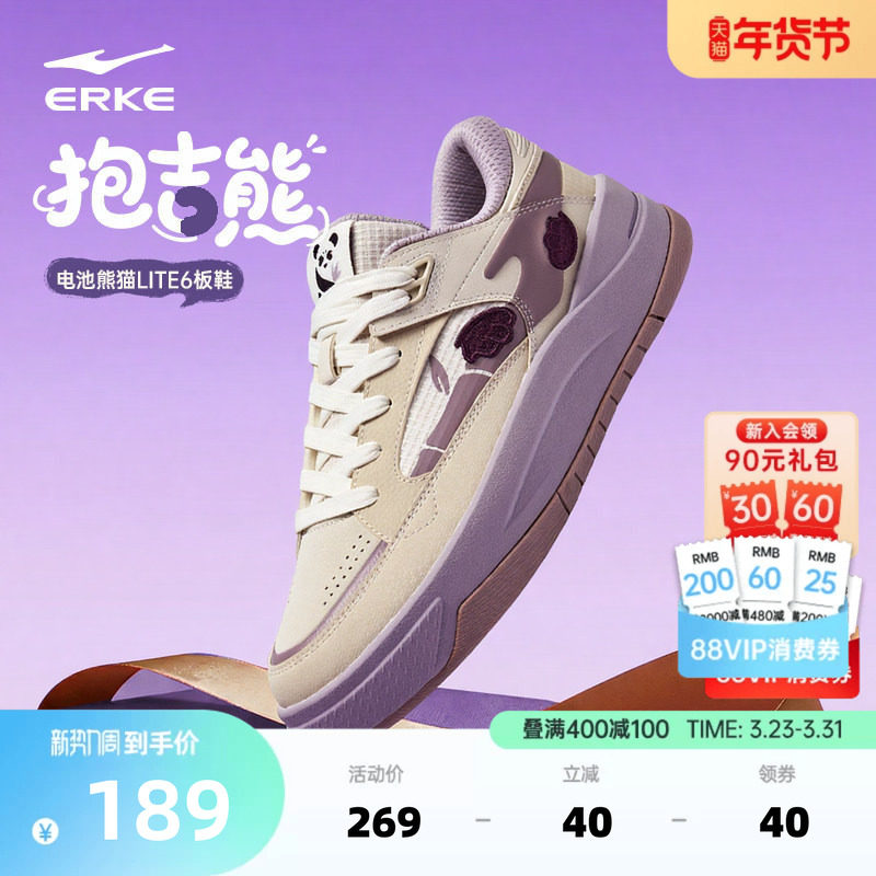 电池熊猫lite6鸿星尔克板鞋女鞋春季新款鞋子厚底休闲鞋运动鞋女