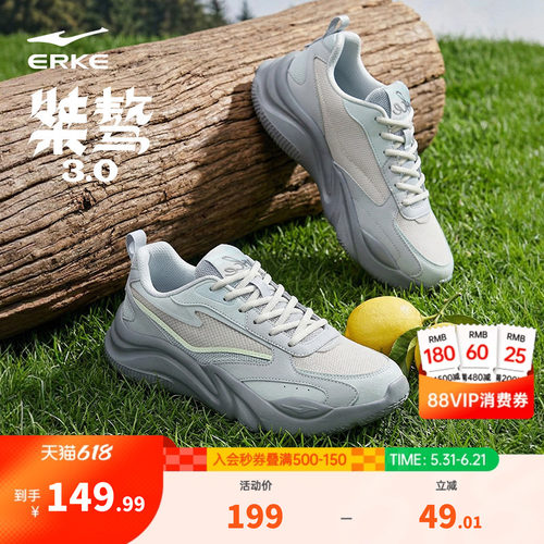 鸿星尔克桀骜男鞋运动鞋夏季