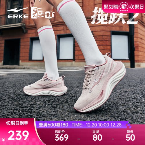 揽跃2鸿星尔克缓震跑鞋女鞋