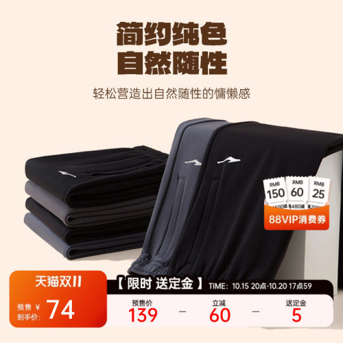 鸿星尔克针织裤新品透气