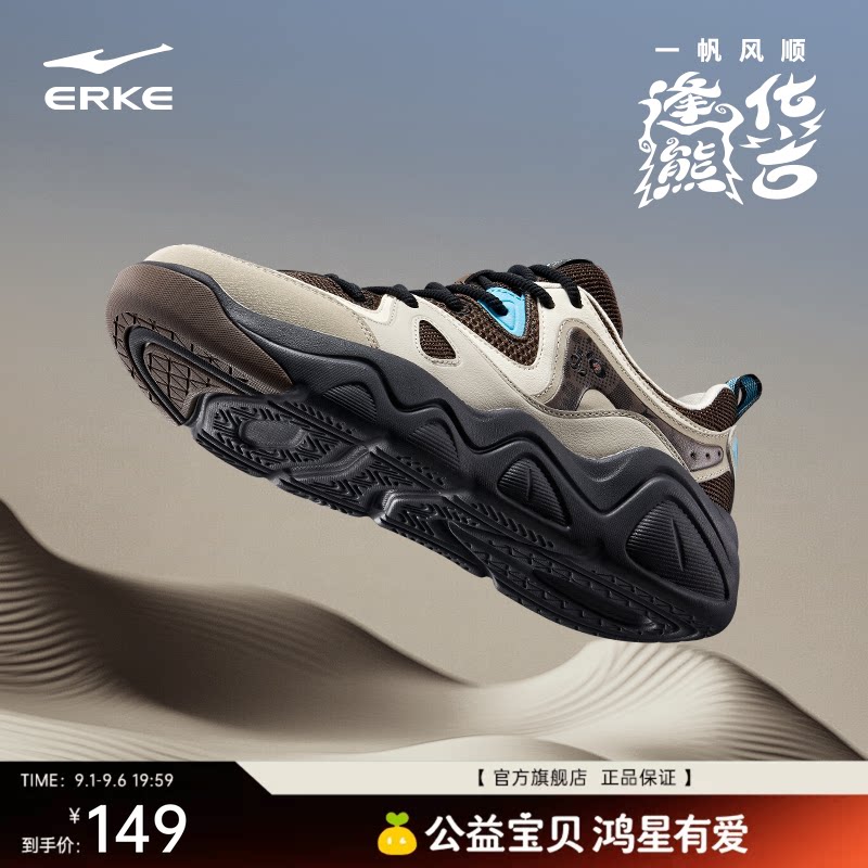 鸿星尔克逢熊化吉情侣复古板鞋图片