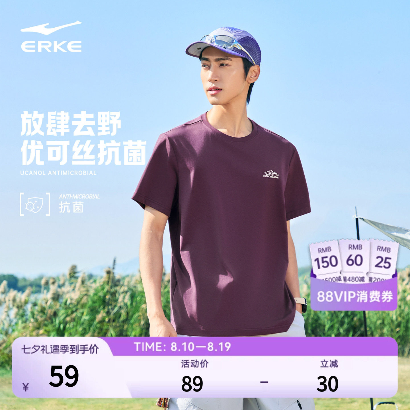 鸿星尔克短袖男2026夏季新款男士户外优可丝抗菌运动休闲半袖t恤