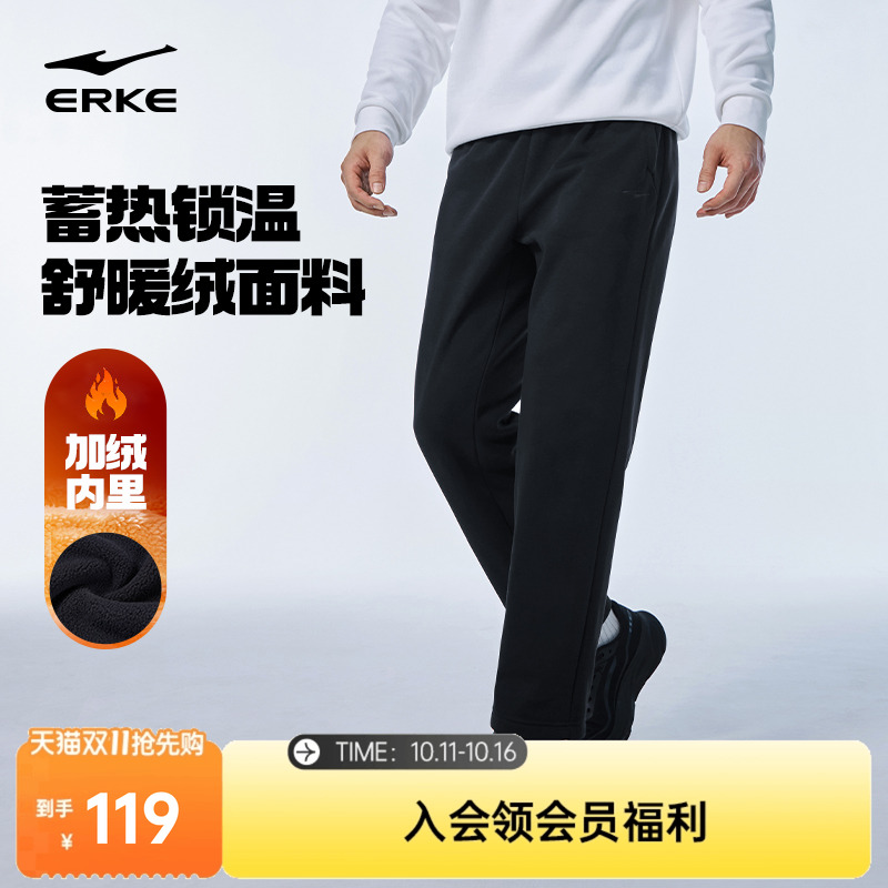 鸿星尔克加厚裤子男秋季新款男士运动裤保暖休闲针织长裤直筒卫裤