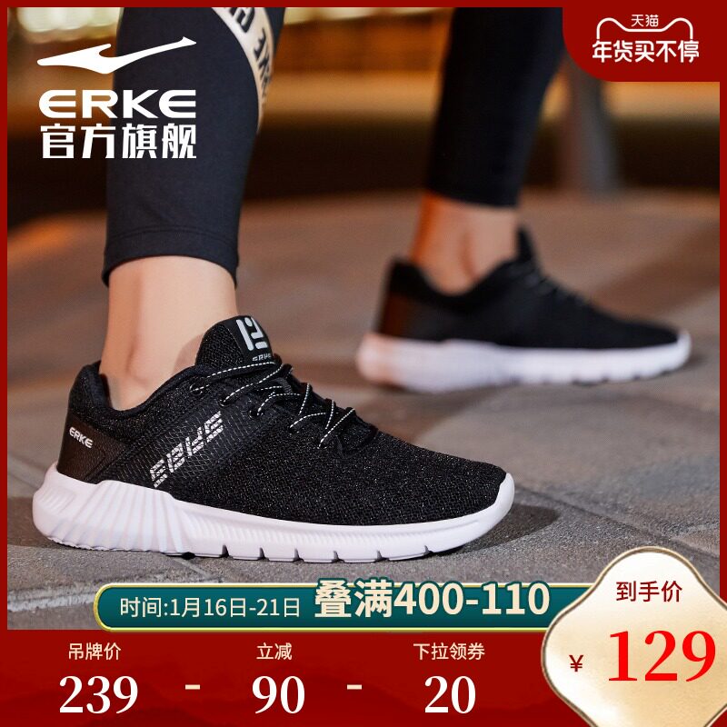 鸿星尔克运动鞋2021春秋简约软底舒适跑鞋女子网面日常时尚跑步鞋