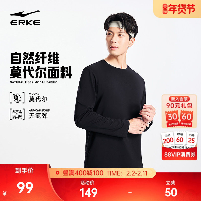 鸿星尔克长袖t恤男款2026春季新款男士莫代尔运动上衣跑步健身服