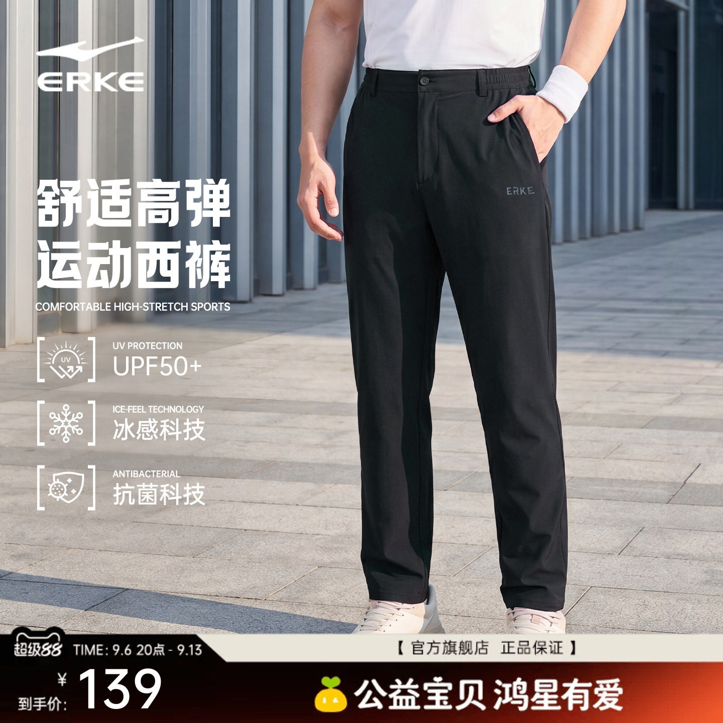 鸿星尔克运动裤男夏季男士长裤直筒休闲裤爸爸裤子男装轻商务男裤