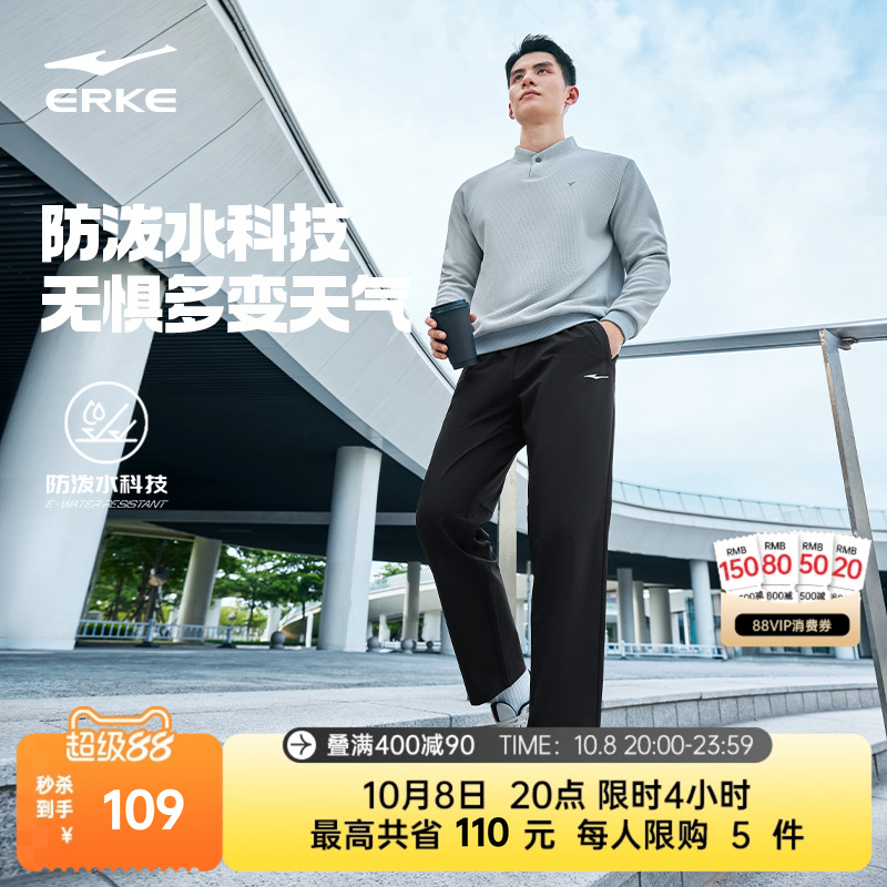 鸿星尔克男士轻商务通勤男裤