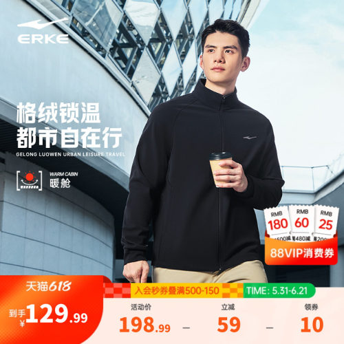erke/鸿星尔克加绒外套男