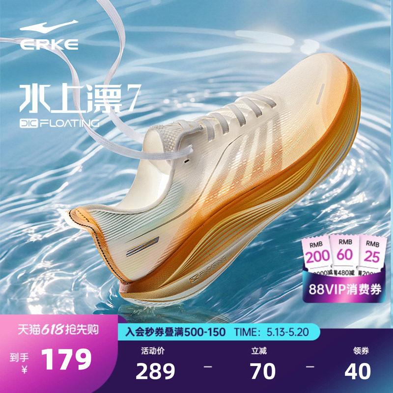 水上漂7鸿星尔克运动鞋夏季新款男鞋综合训练跑步鞋网面透气跑鞋