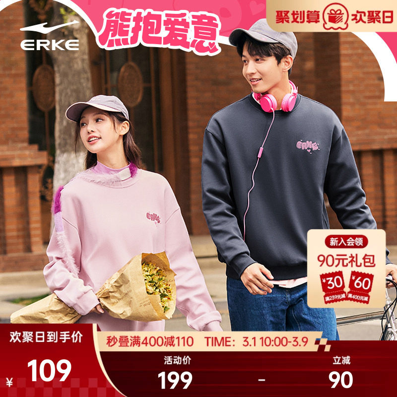 情人节礼物丨鸿星尔克2026春季新款男女情侣运动圆领卫衣长袖衣服