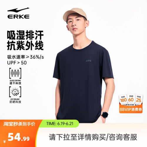 erke/鸿星尔克运动速干衣男