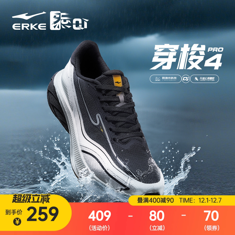 穿梭4pro鸿星尔克黑色跑步鞋男士