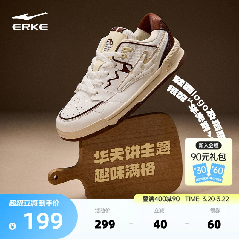 无双华夫饼鸿星尔克板鞋春季新款复古男鞋情侣休闲鞋子低帮运动鞋