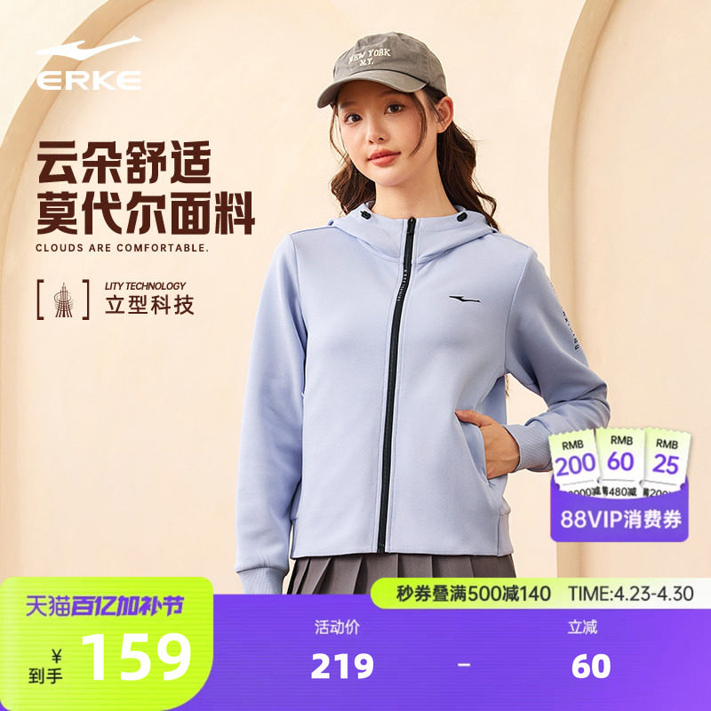 鸿星尔克外套女春季女士开衫卫衣帽衫运动服休闲针织夹克女装上衣