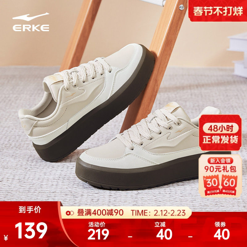 元气2鸿星尔克女鞋厚底增高板鞋春季休闲鞋黑白经典百搭运动鞋女