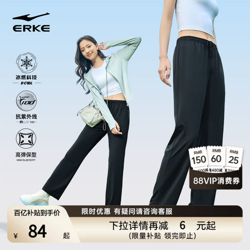 鸿星尔克冰丝防紫外线显瘦女裤