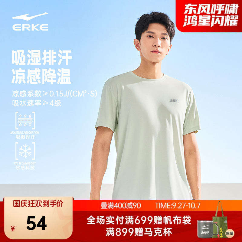 erke/鸿星尔克运动短袖男