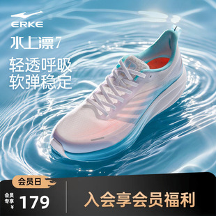鸿星尔克水上漂7|跑步鞋网面透气男鞋软底鞋子夏季运动鞋轻便跑鞋