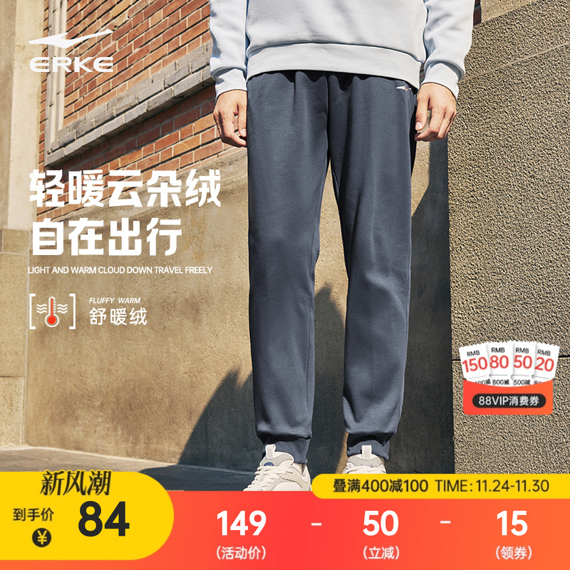 鸿星尔克男士加绒针织运动长裤