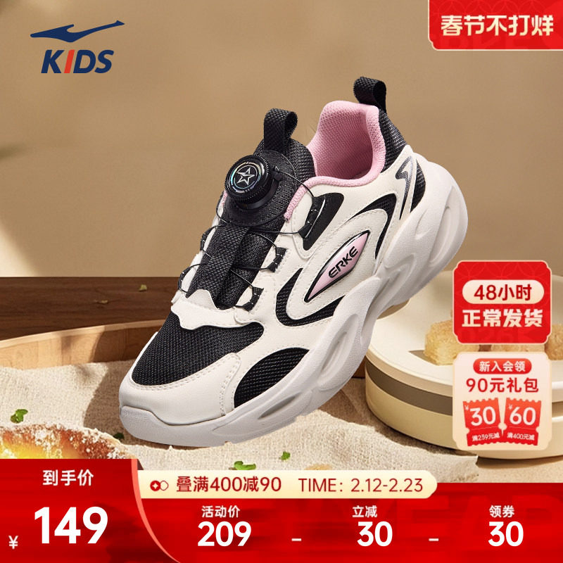 蛋挞鸿星尔克童鞋女童运动鞋冬季新款老爹鞋学生休闲跑鞋儿童鞋子
