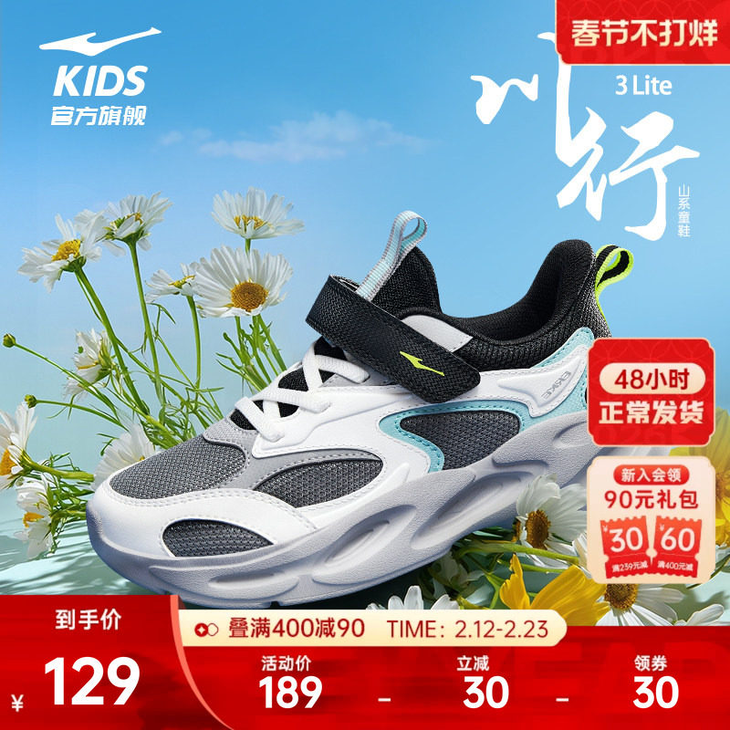 川行鸿星尔克童鞋冬季新款鞋子男童运动鞋休闲儿童百搭女童跑步鞋