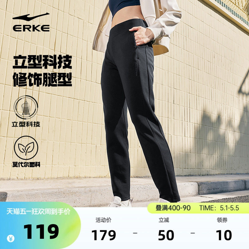 鸿星尔克运动裤女春季新款女款修身瘦腿针织长裤莫代尔休闲女裤子