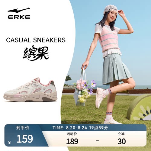 缤果鸿星尔克板鞋女鞋夏季新款鞋子女款轻便休闲鞋网面透气运动鞋