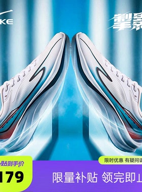 掣影4鸿星尔克跑步鞋男夏季新款运动鞋减震跑鞋网面透气鞋子正品