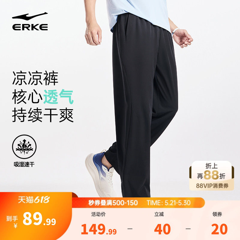 鸿星尔克透气裤子男款夏季新款男士运动速干裤男生薄款休闲裤男裤
