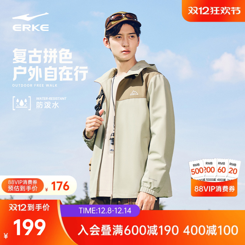 erke/鸿星尔克冲锋衣外套男