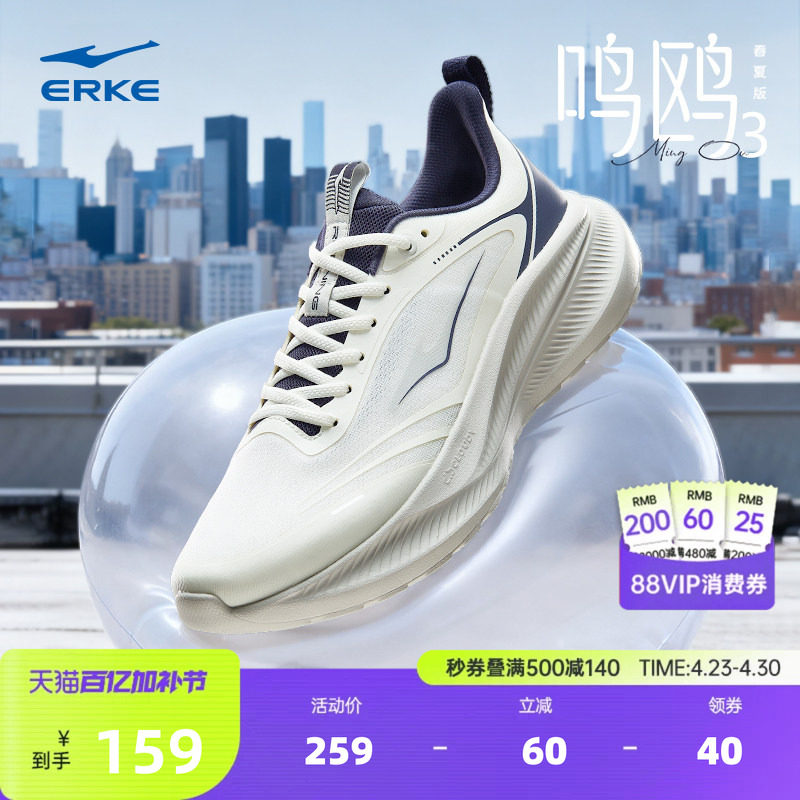 鸣鸥3鸿星尔克夏季新款跑步鞋男软底减震运动鞋男鞋耐磨轻便鞋子